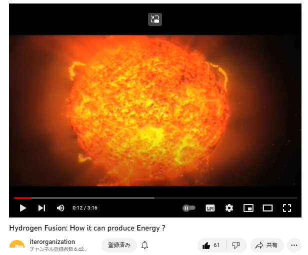 ITER機構による核融合動画の紹介