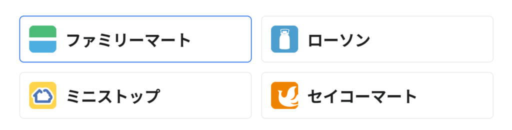 核融合の宣伝　Codoc対応コンビニ決済