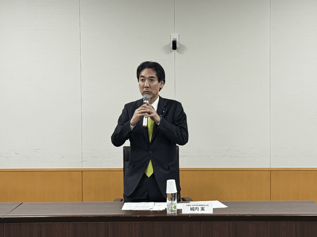 核融合戦略有識者会議で挨拶する城内実大臣